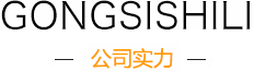 山東齊冠新材料有限公司